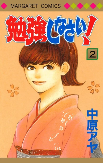 Cover of Vol. 2