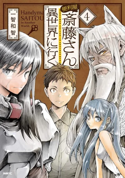Cover of Volume 4