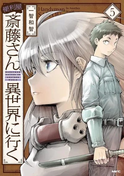 Cover of Volume 5