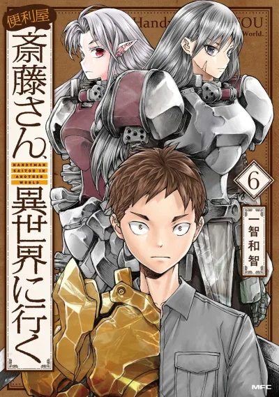 Cover of Volume 6
