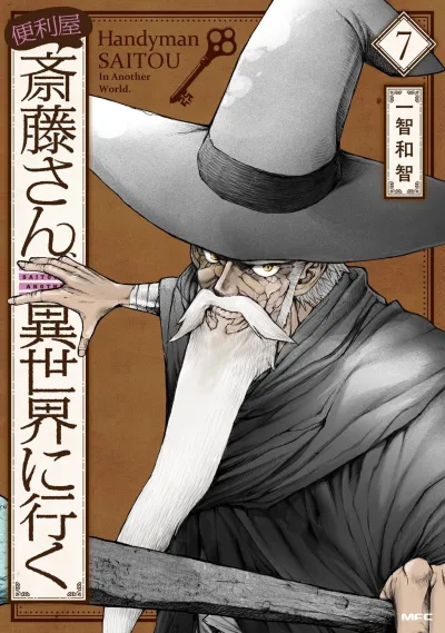Cover of Volume 7