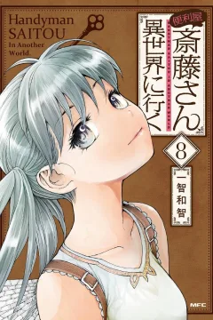 Volume 8