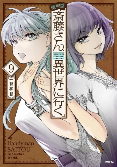Cover of Volume 9