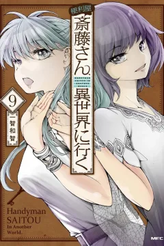 Volume 9