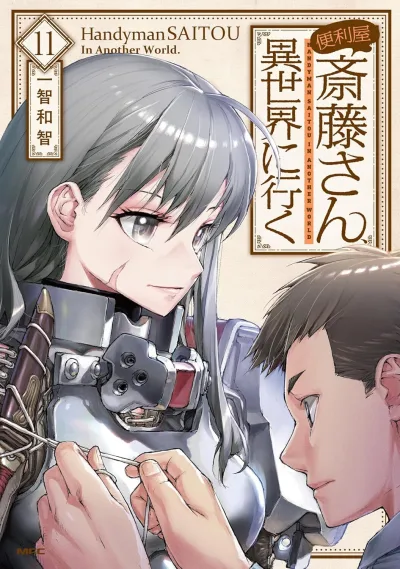 Cover of Volume 11