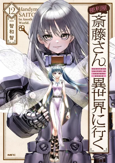Cover of Volume 12