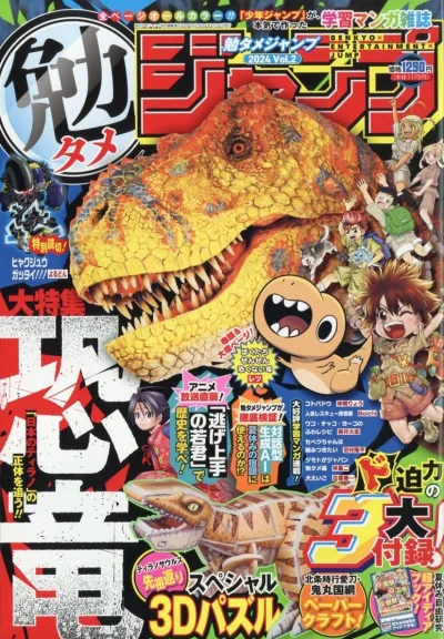 Cover of 2024 Vol. 2