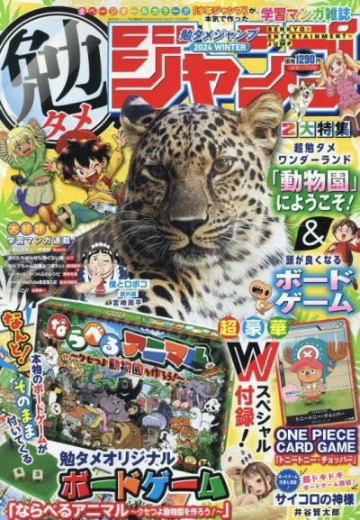 Cover of 2024 Winter