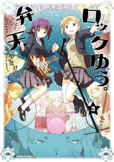 Cover of Vol. 3