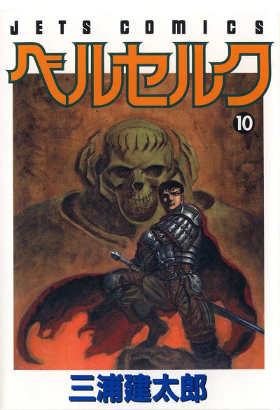 Cover of Vol. 10