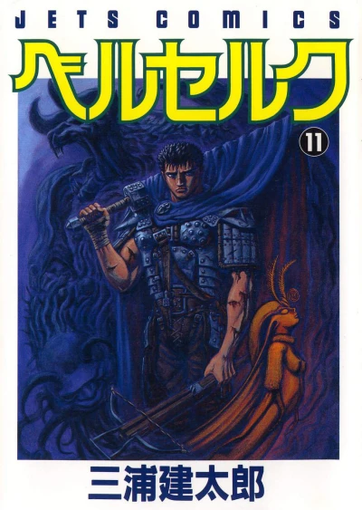 Cover of Vol. 11