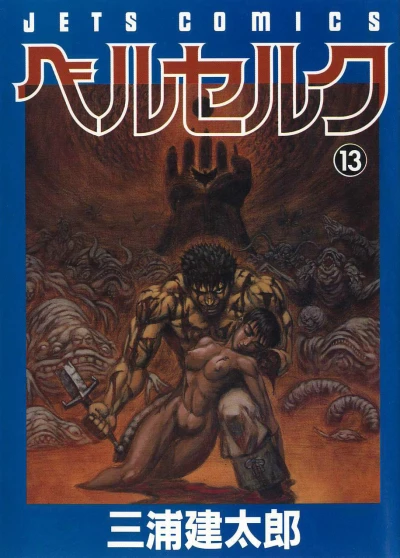 Cover of Vol. 13