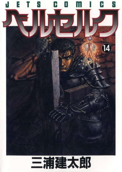 Cover of Vol. 14