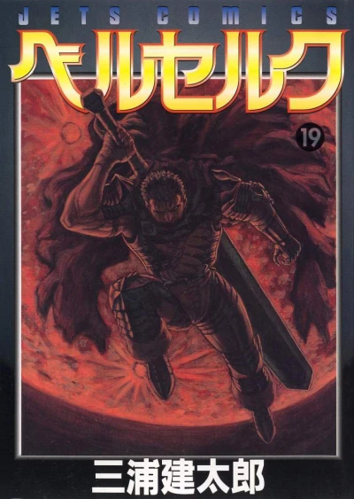 Cover of Vol. 19