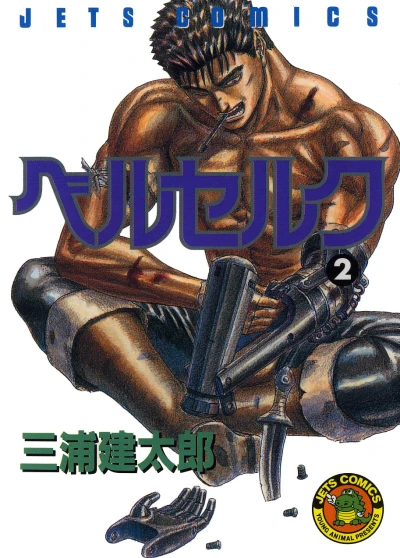 Cover of Vol. 2