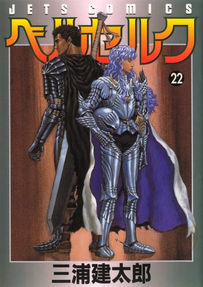 Cover of Vol. 22