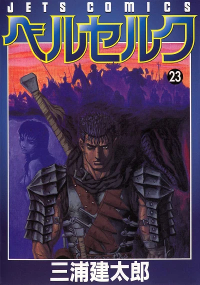 Cover of Vol. 23