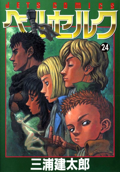 Cover of Vol. 24