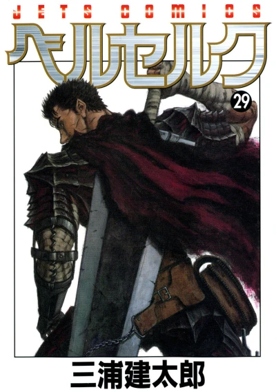 Cover of Vol. 29