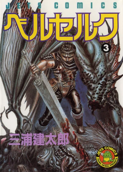 Cover of Vol. 3