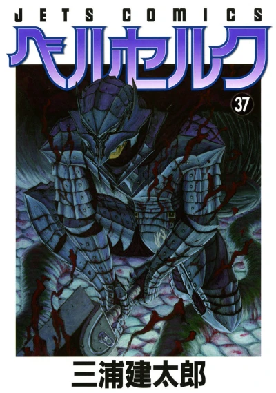 Cover of Vol. 37