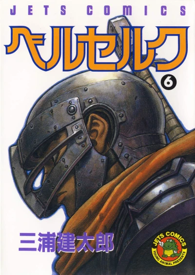 Cover of Vol. 6