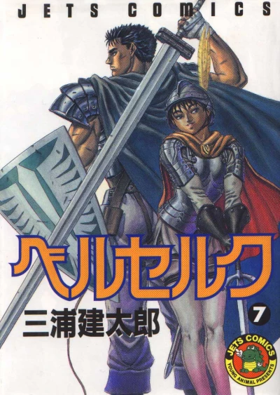 Cover of Vol. 7
