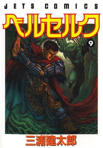 Cover of Vol. 9