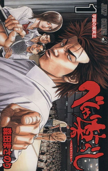 Cover of Vol. 1