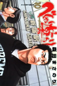 Aikata Erabi mo Gei no Uchi