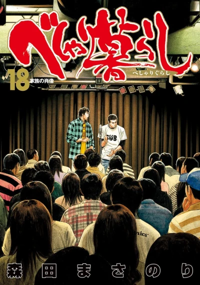 Cover of Kazoku no Shōzō