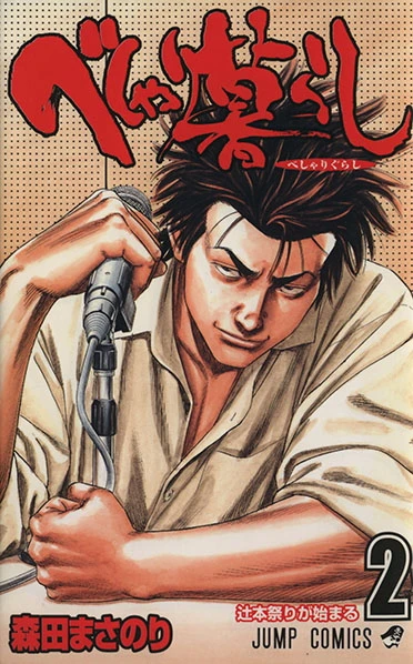 Cover of Vol. 2
