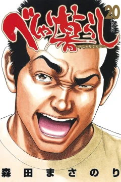Warai no Sora