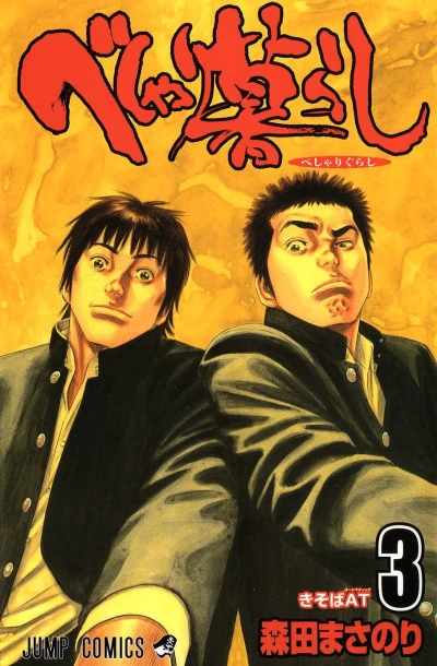 Cover of Vol. 3