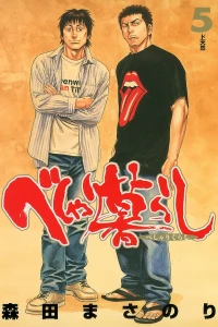Do Tennen