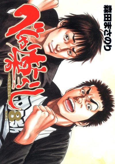Cover of Yōshun Tōku