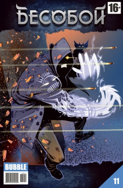 Cover of Лицо зверя. Часть 2