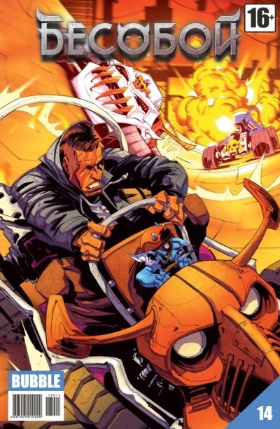 Cover of Cмертельная гонка; Возвращение; Наследник