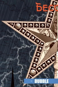 Три сестры. Часть 3