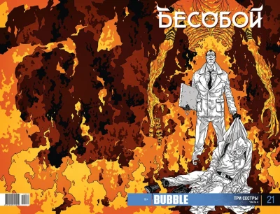 Cover of Три сестры. Часть 4