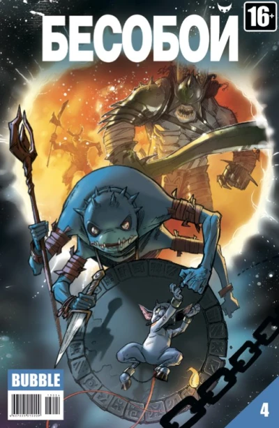 Cover of Яблоко раздора; Призраки прошлого.