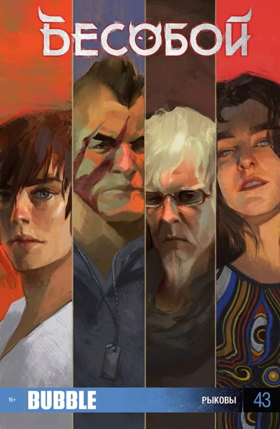 Cover of РЫКОВЫ