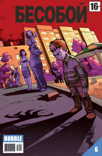 Cover of Недетские игры. Часть 1