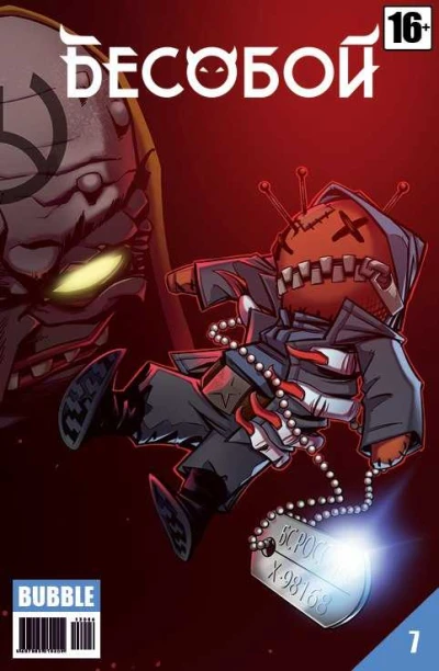 Cover of Недетские игры. Часть 2