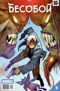 Страшная тайна. Часть 2