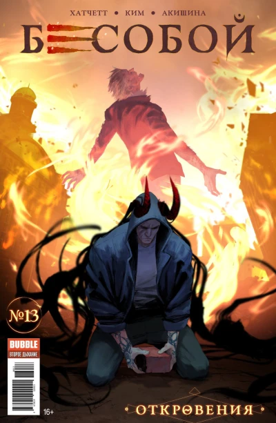 Cover of Откровения