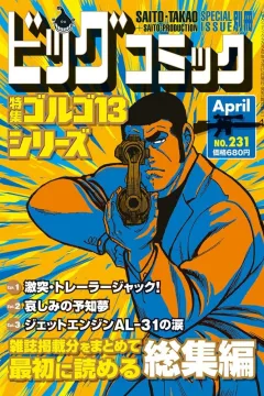 Tokushū Golgo 13 Series No. 231