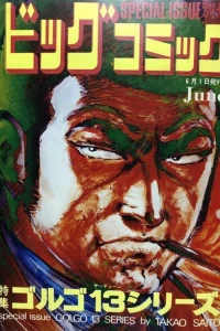 Tokushū Golgo 13 Series No. 6