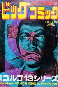 Tokushū Golgo 13 Series No. 9