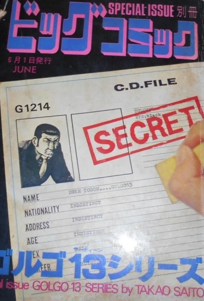 Cover of Tokushū Golgo 13 Series No. 10